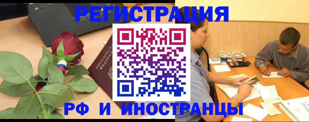 прописка для школы в Луге