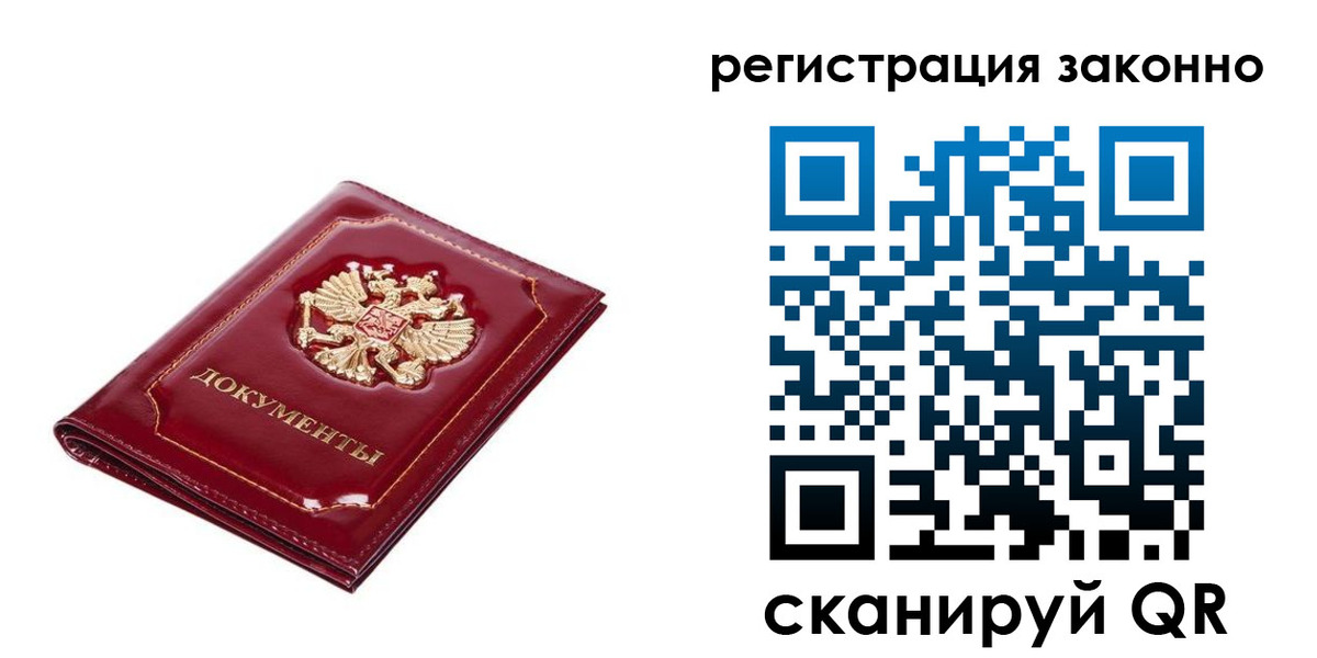 временная регистрация адрес в Луге