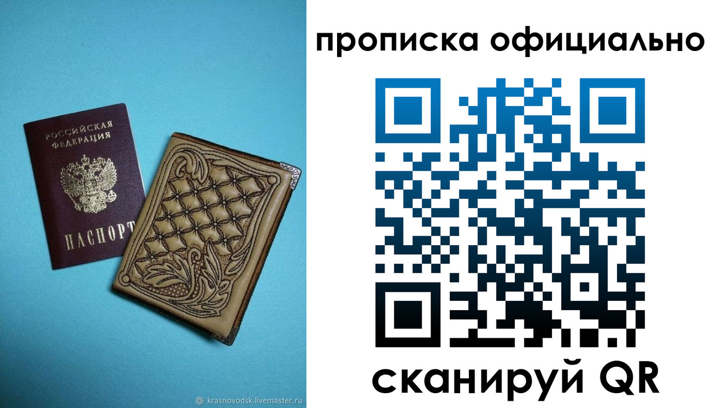 временная регистрация недорого в Луге