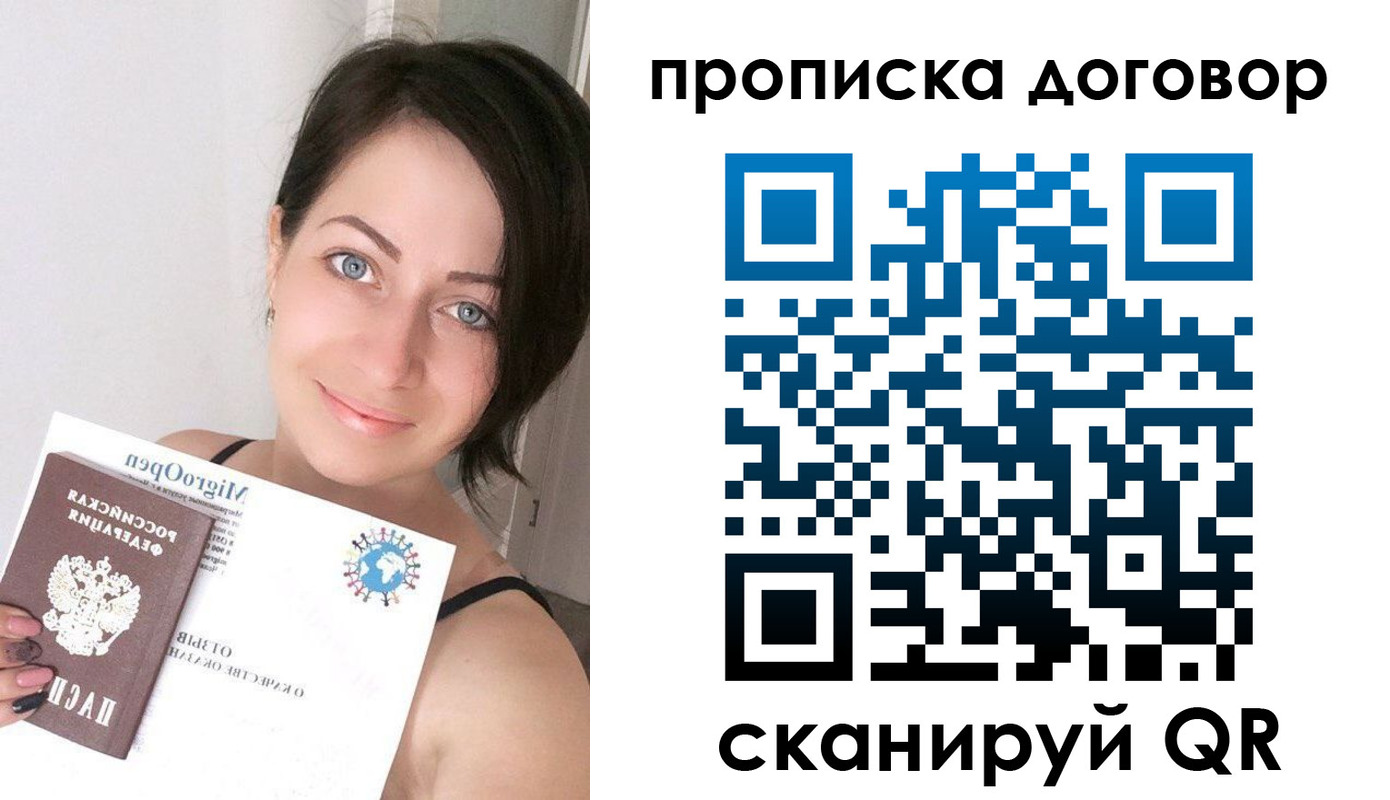 временная регистрация адрес в Луге