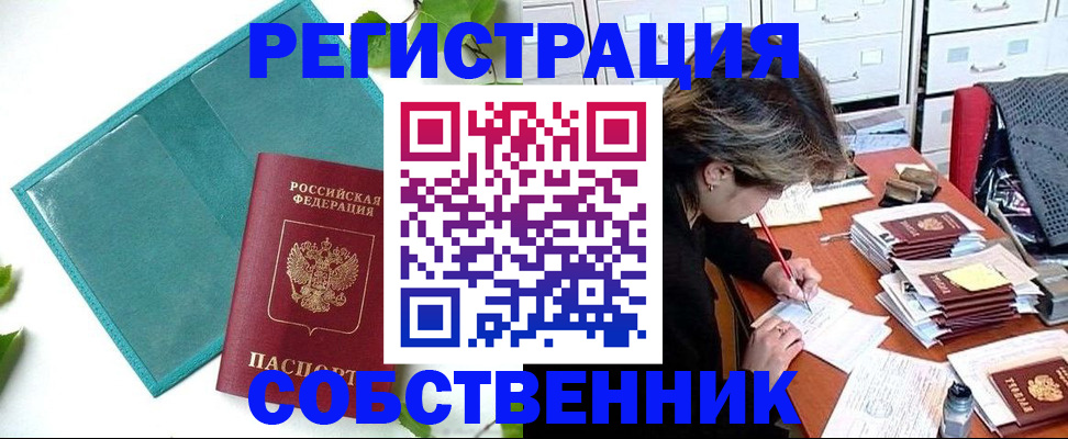 прописка иностранных граждан в Луге