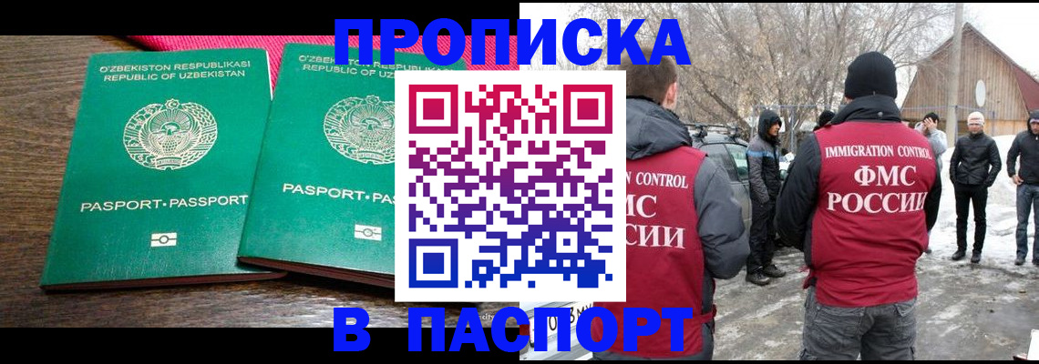 временная регистрация в квартире в Луге