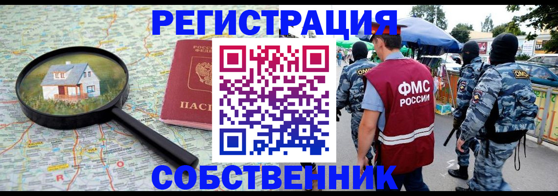 прописка регистрация в Луге