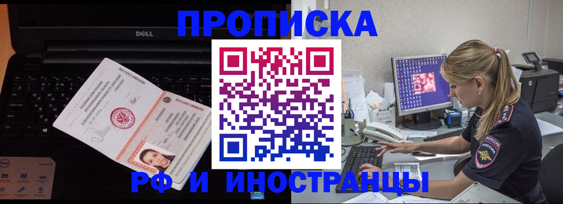 временная регистрация в квартире в Луге