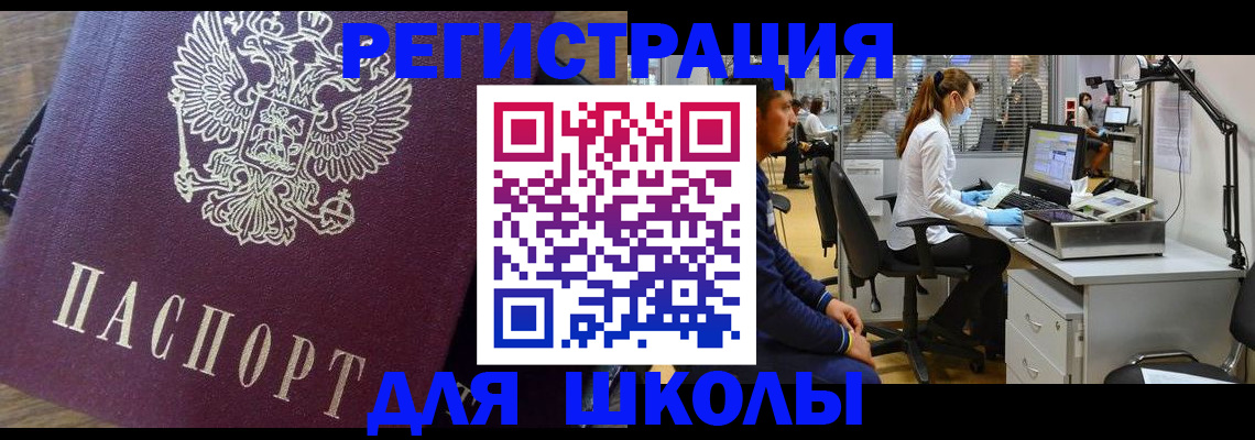 прописка в Луге