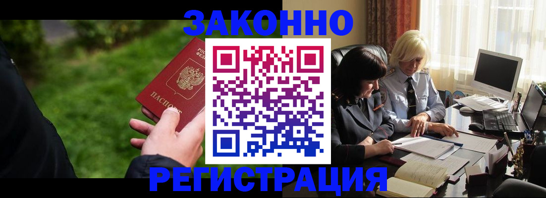 купить прописку в Луге