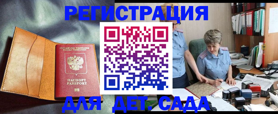 прописка штамп в Луге